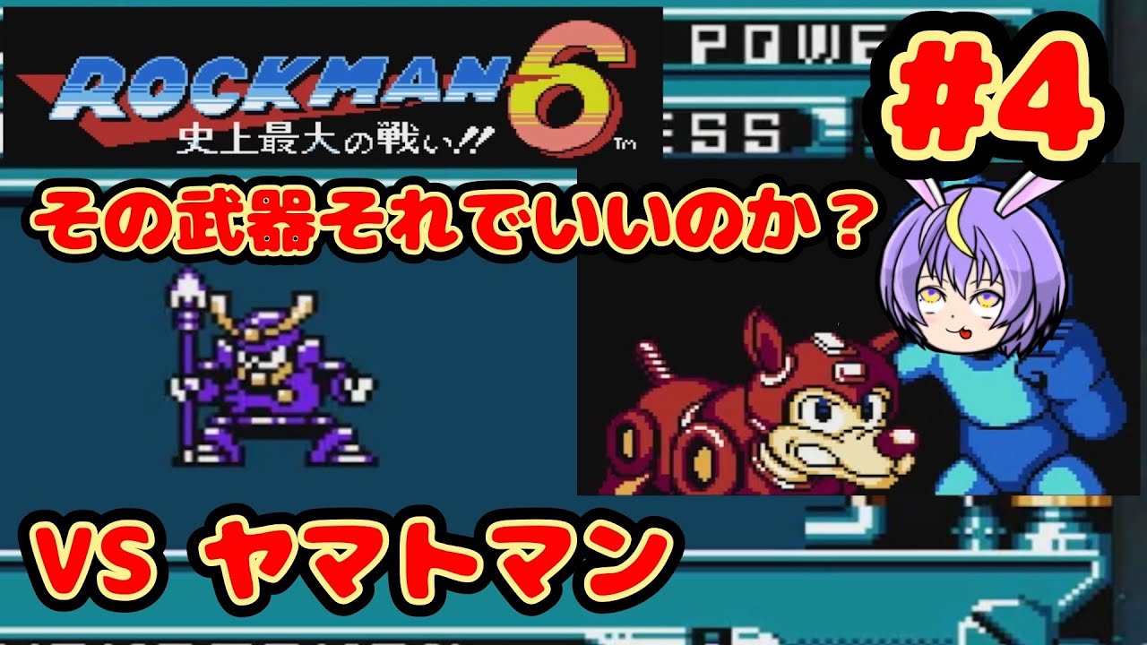 Your head is mine! VS Yamato Man 