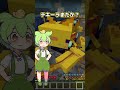 ずんだもんの買い物残念物語【マインクラフト】Minecraft