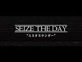 SEIZE THE DAY - ミスタスランダー(MV)