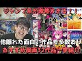【12月前半発売】おすすめ・人気漫画32作品を一挙紹介！【ONE PIECE（101）、怪獣8号（５）、ワールドトリガー（24）、ダンダダン（３）、ワンパンマン（24）、王様ランキング（12）等々！】