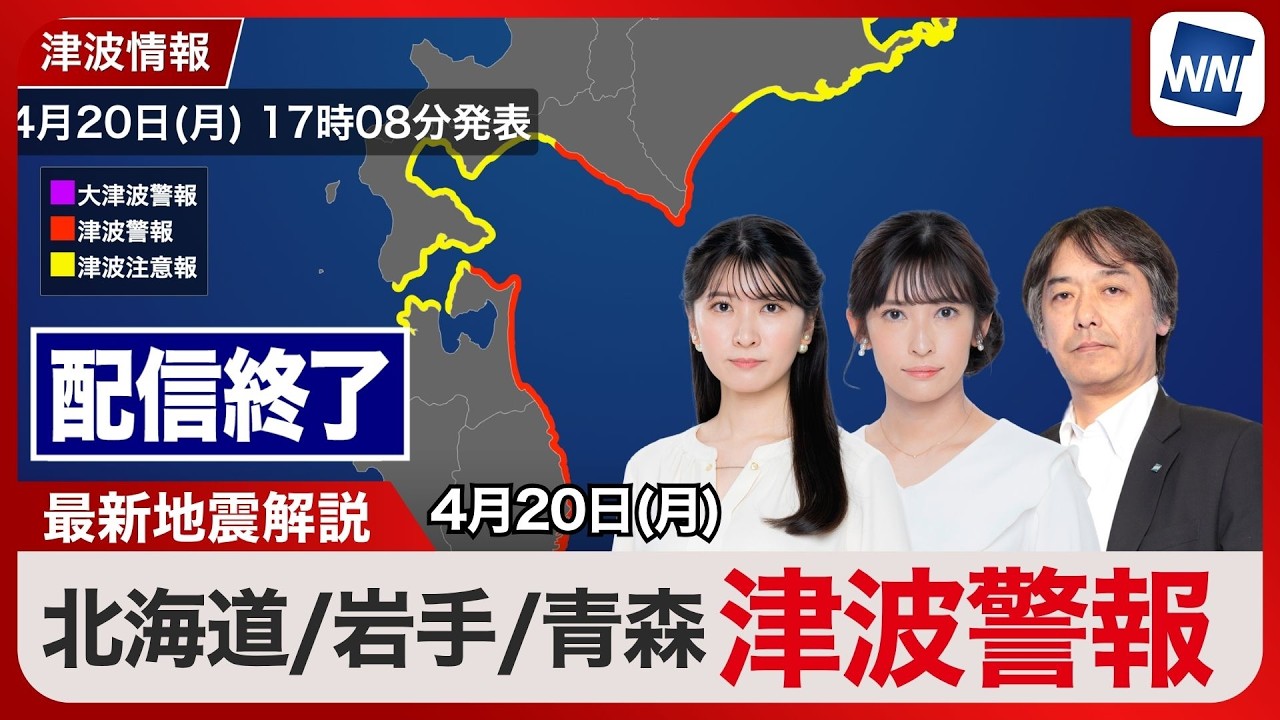 【LIVE】 最新気象情報　ウェザーニュースLiVE