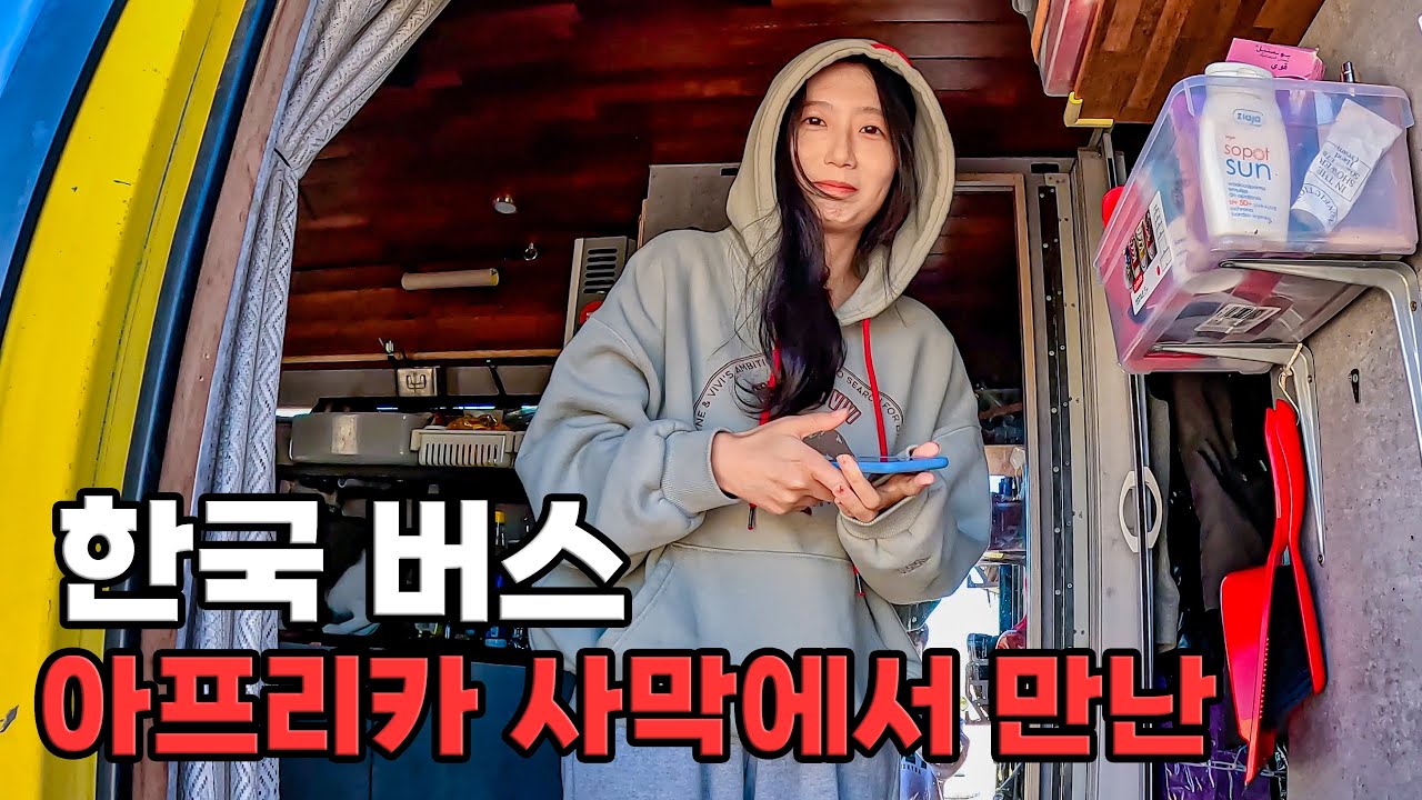 #176 🇲🇦🇪🇭 미승인국가 캠핑장에 한국차 두 대가 등장하면 외국인들에게 받는 관심