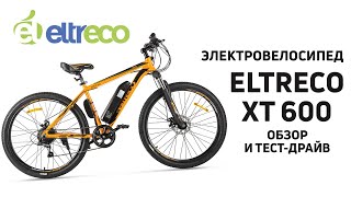 Электровелосипед Eltreco XT 600 - обзор и тест-драйв