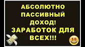 Секреты заработка в интернете