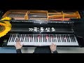 Dongsimcho - Korean  Song (동심초 - 가곡)🌺 piano cover 🎹