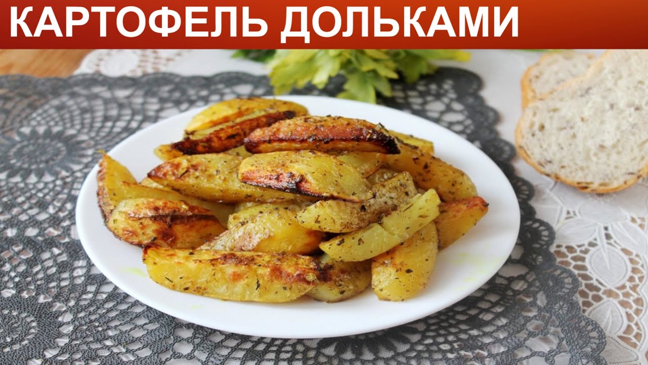 Как Вкусно Запечь Картошку Фото