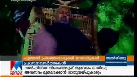 Manoj K Jayan