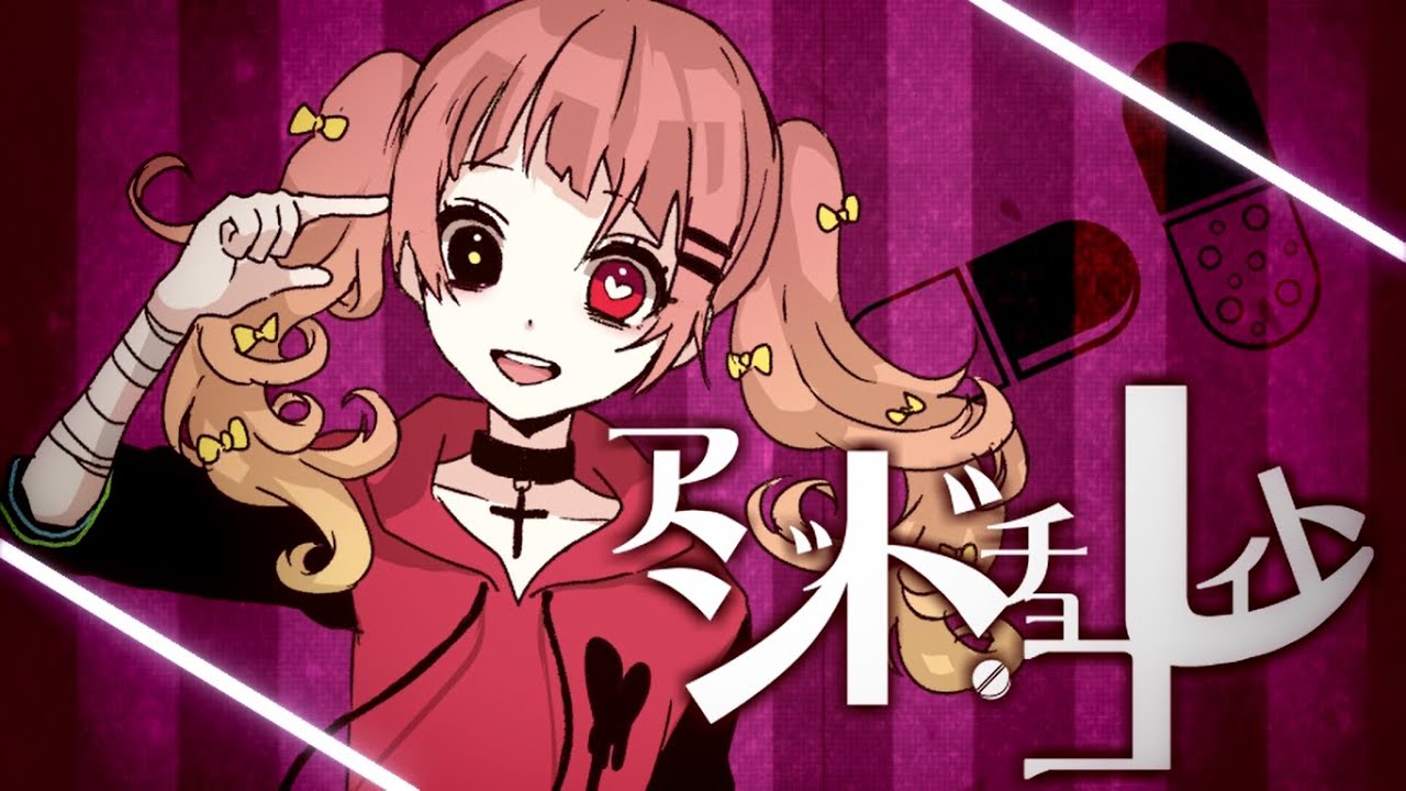 【Official Music Video】「アシッド・チョコレイト(Acid chocolate)」+UST