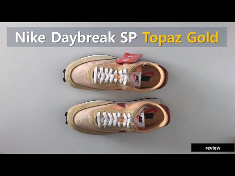 나이키 데이브레이크 SP 토파즈 골드 - Nike Daybreak SP Topaz Gold ナイキ デイブレーク SP トパーズ ゴールド CZ0614-700 4K