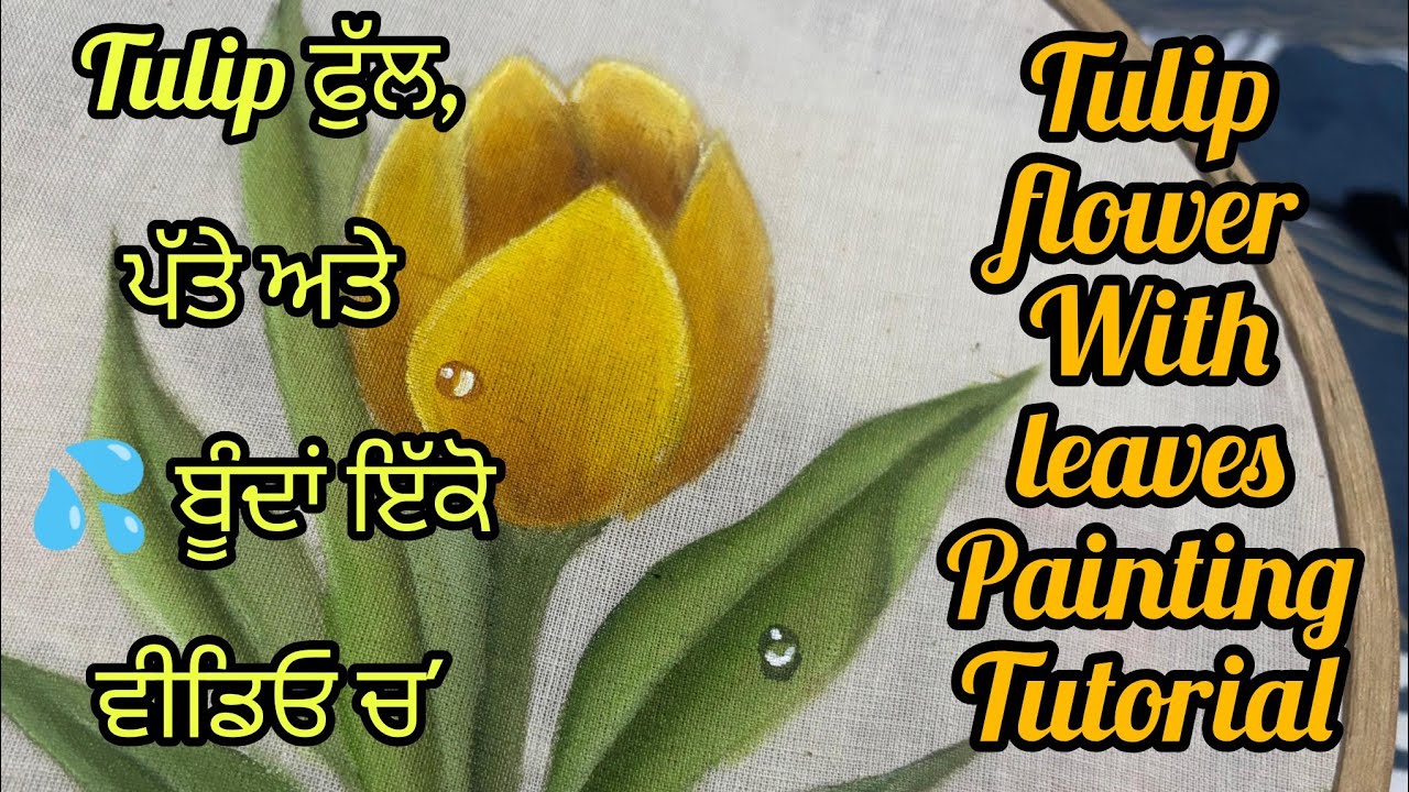 Tulip flower  painting with leaves on fabric🌷🌷Easy painting technique🍃