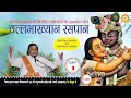 🔴LIVE : Day-1 ||Vallabhakhyan Raspan ||30-10-2020 || Shri Yadunathji MahodayShri(Kadi-Ahmedabad)