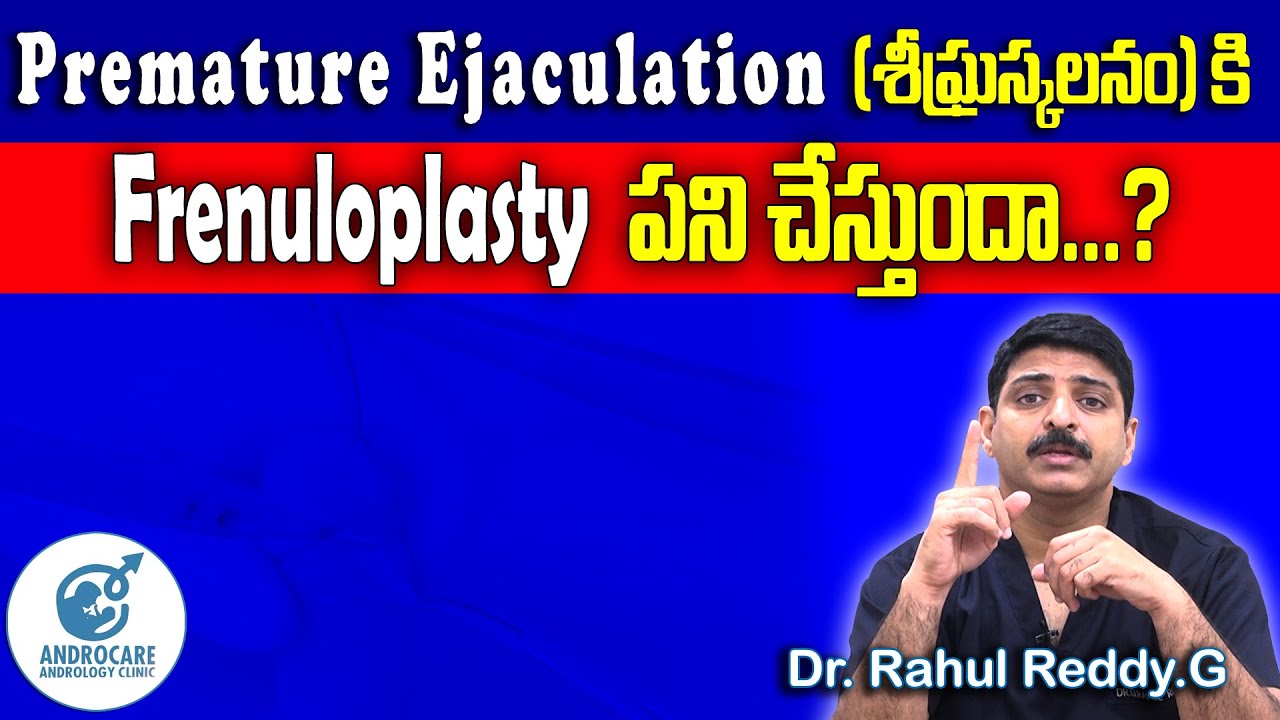 Premature Ejaculation | శీఘ్ర స్కలనానికి | Frenuloplasty Surgery ...