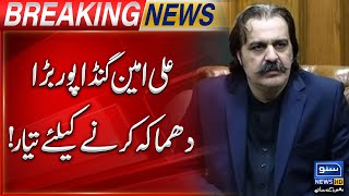 Ali Amin Gandapur New Surprise is Ready For National Assembly Session | Breaking News !!