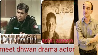 morning routine  _Subah ka piyara sama_miliye PTV ke dhuwan drame ke actor se Ashir azeem -