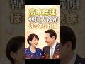 【速報】高市総理と韓国大統領、思わずほっこりする瞬間