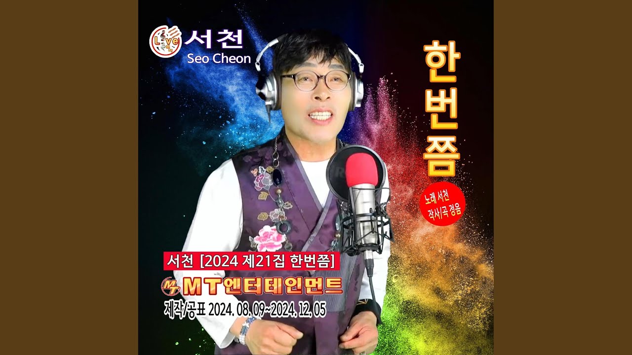 Ver 대지의항구 no YouTube Ver 대지의항구 no YouTube