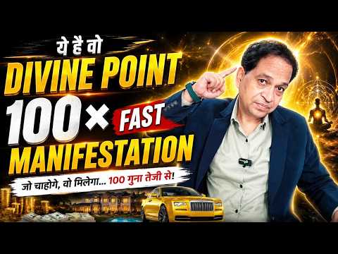 How to Activate Your Divine Point: Get Whatever You Want 100x Faster!