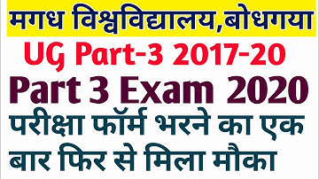 Magadh University Part 3 Exam 2020 | Magadh University Latest News | Part 3 Exam Form Date Extended