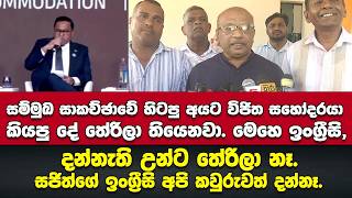 වජත හරයට උතතර දනන කයන වපකෂට ලකෂමන නපණආරචච දන උතතර