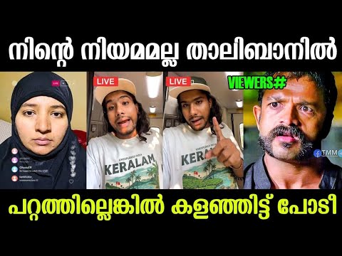 നിയമം പഠിച്ചിട്ട് വാടി അരുണിമേ 😮 Backpacker Arunima | Hitchhiking Nomad | Maheen | Arunima Issue 
