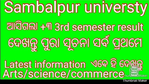 sambalpur university +3 3rd semester result arts/science/commerce 2020