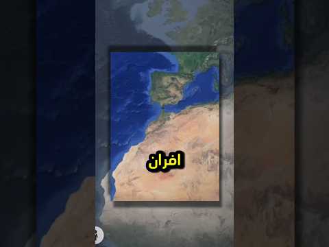 أين تقع مدينة افران على خريطة المغرب
