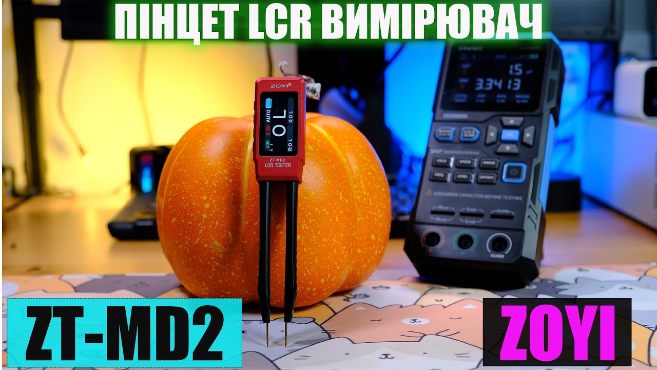 Крутий девайс в домашню лабу - LCR вимірювач ZOYI ZT-MD2. Огляд, тестування, що всередині?