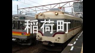 AKB48「鈴懸の木の道で(以下略)」で富山地方鉄道の駅名