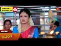 Next Week in Malli  - Promo | 20 May 2024 | Tamil Serial | Sun TV