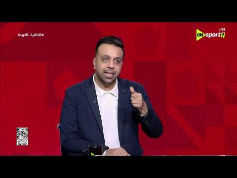 القاهرة الدوحة حظوظ منتخب مصر في كأس العرب من وجهة نظر محمد جمال ويتوقع تشكيل الفراعنة أمام الكويت