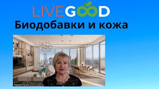 картинка: Как биодобавки улучшают кожу: здоровье и молодость изнутри.