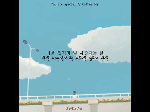 Coffee Boy || You are Special (너는 특별해) myanmar sub