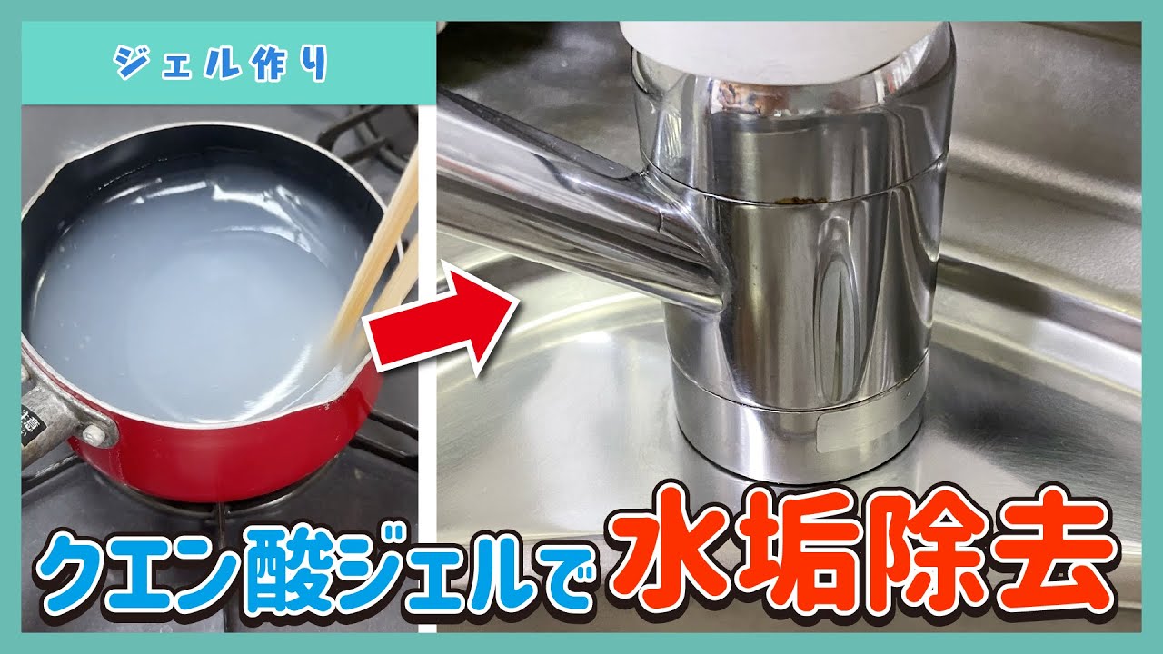【キッチンお掃除】クエン酸ジェルで楽しくシンク掃除 - YouTube