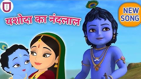 Yashodha Ka Nandlal | यशोदा का नंदलाला | Hindi Rhymes for Children | Cartoon Song | Utechhkids
