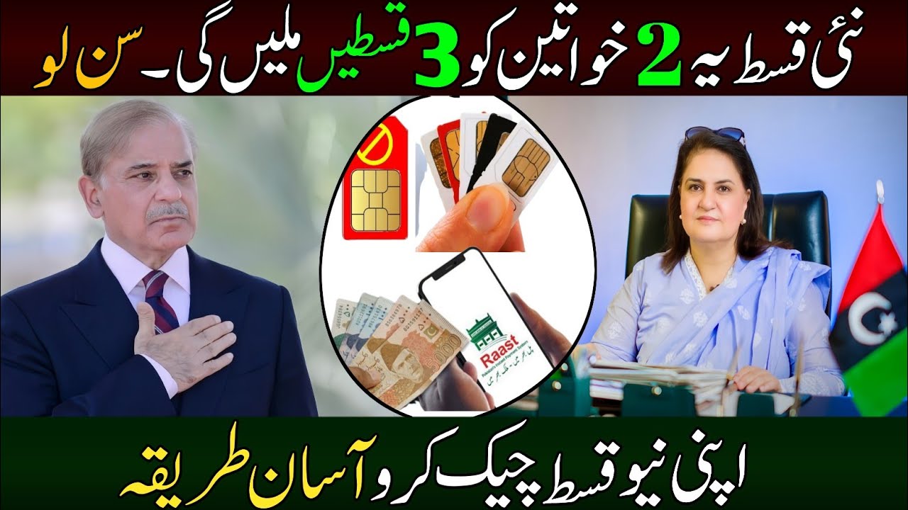 Good news! Bisp New payment start | 8171 code New update | essas program New update 2026 | 14500bisp