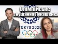 Олімпійське знущання Лукашенка | Віталій Портников