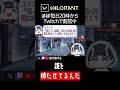誰を待たせてるんだろうね　 #valorant #valorantclips #shorts #vtuber #新人vtuber #ヴァロラント #valorant女子