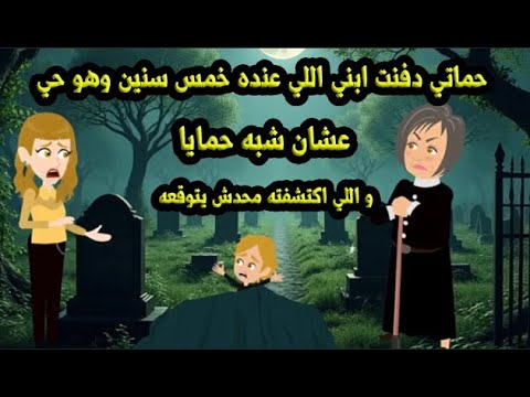 My Mother In Law Buried My Son Alive Because He Resembled My Father In Law And The Secret Is A D