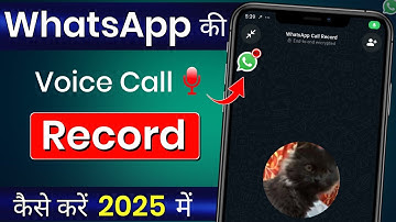 WhatsApp ki call recording kaise kare | How to record whatsapp call | WhatsApp call recorder