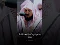 Emotional Crying Recitation By Imam Kaba Sheikh Maher Al Muaiqly Shorts Quran Clips 