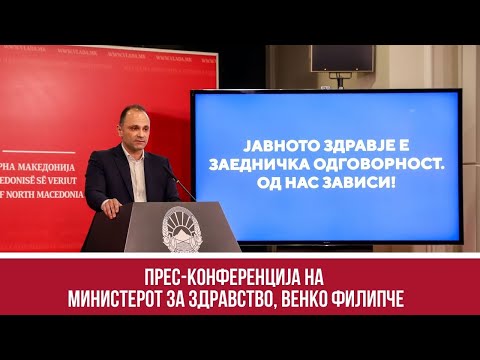 Прес-конференција на министерот за здравство, Венко Филипче