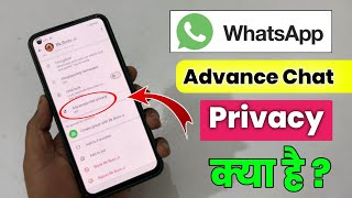 Whatsapp Advanced Chat privacy kya hai | Whatsapp Advance Chat Privacy Settings Kaise On Kare