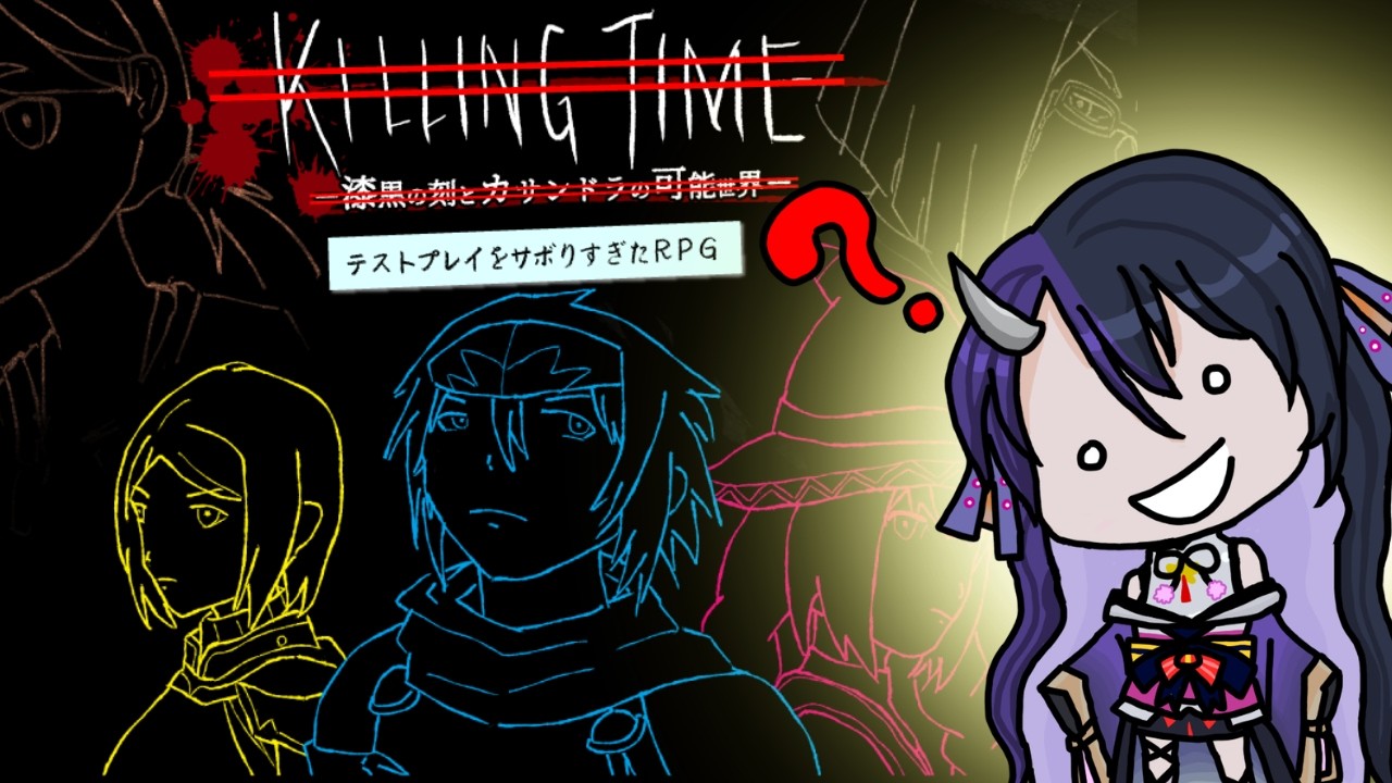 【】テストプレイをサボりすぎたRPG 【】#ゲーム実況 #VTuber #テストプレイをサボりすぎたRPG