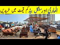 Gharibabad Cheapest Furniture Market | Single Bed,Almirah,Almari | Cheap Furniture Market In Karachi