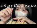 【ASMR】新年一発目🎍リアルなシリコン耳にステンレス耳かきでゴリゴリ‼️耳鏡も使ったよ〜