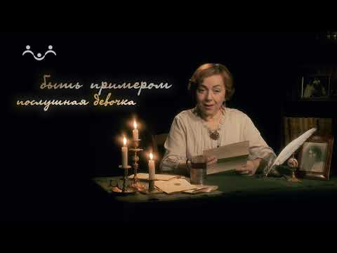 Из рода в род. Письмо императрицы Александры Федоровны княжне Ольге Николаевне 01.01.1909г.