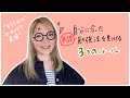 自分に合った英語教材の見つけ方 【正しい英語勉強法 #1 】