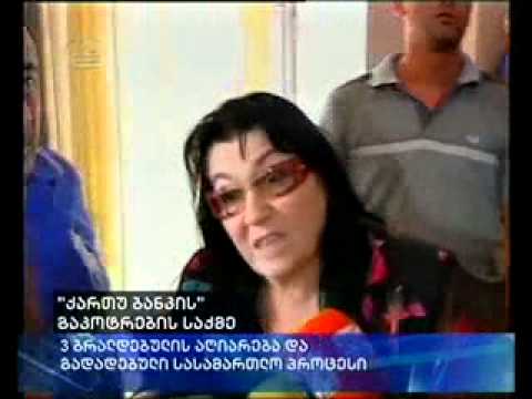ლაურა ღაჭავა:  ეს იყო ზეწოლა, ჩვენ ნებით არაფერი გაგვიკეთებია
