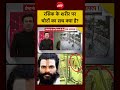 Premanand Maharaj Shishya | रसिक के शरीर पर चोटों का सच क्या है? Syed Suhail #shorts #viral