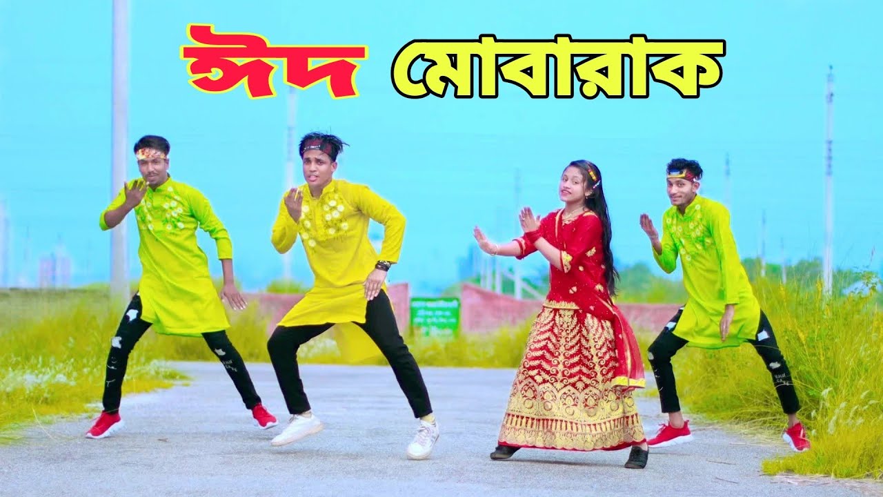     Eid Mubarak New Song  Dh Kobir Khan  Bangla New Dance    New Dance